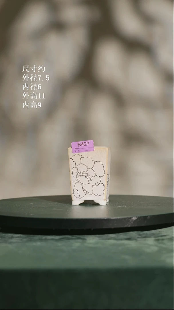 427     4寸悬崖盆（手绘）