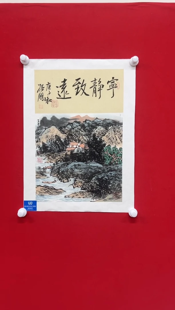 国画山东国鉴孙鹏国画作品