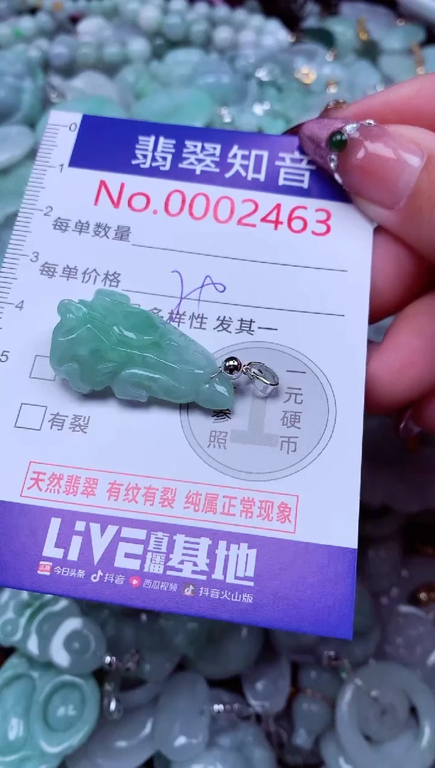 吊坠(不含链)未镶嵌翡翠2463