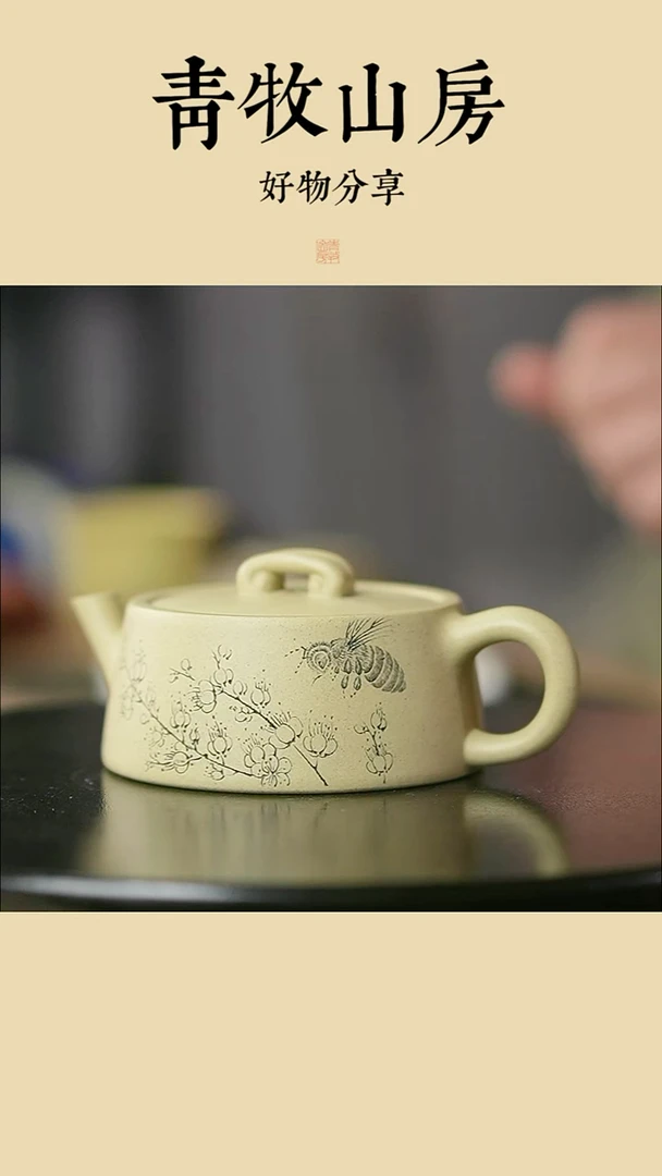 茶杯紫砂无忧刻绘蜜语