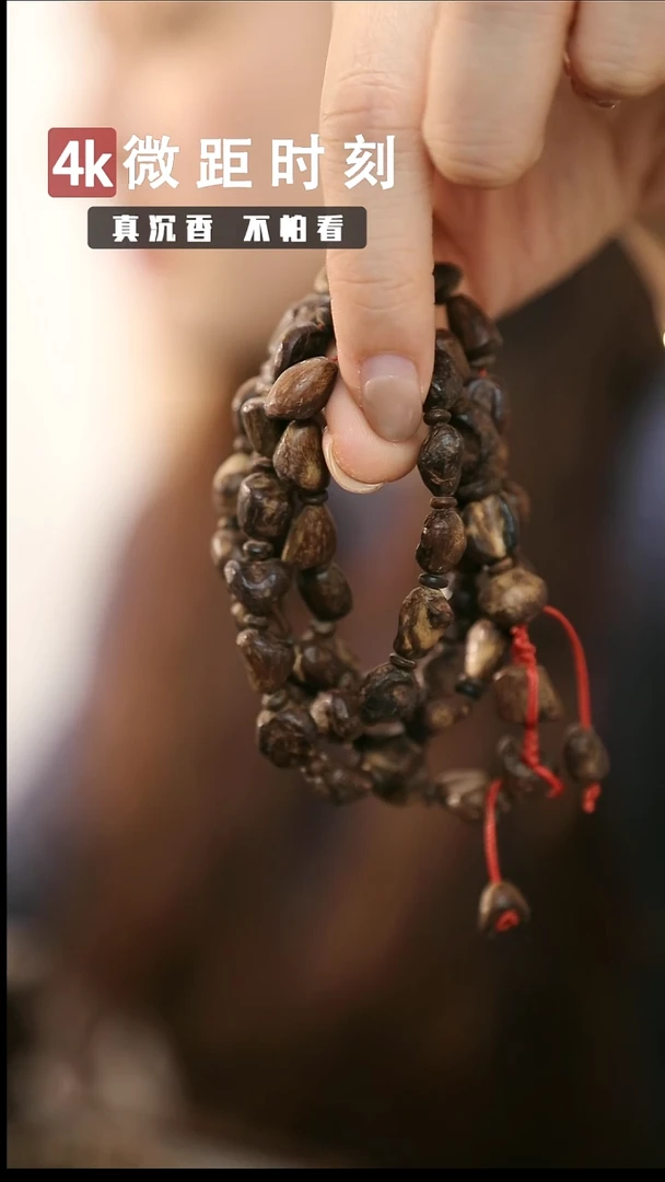 沉香手串8mm 加里曼丹沉水留疤 19.5g