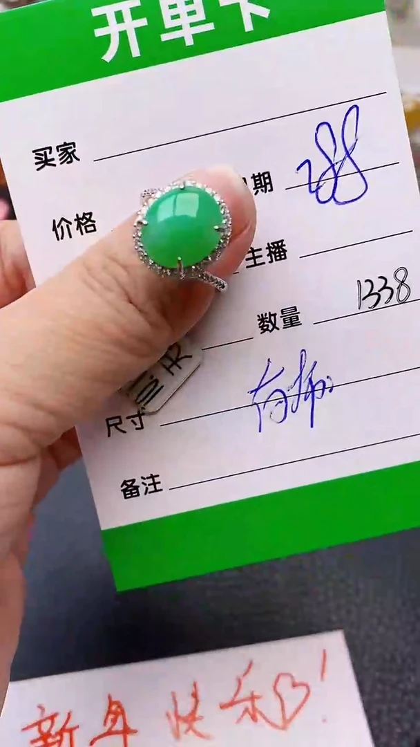 【闪购商品】翡翠戒指银S925镶嵌/1338