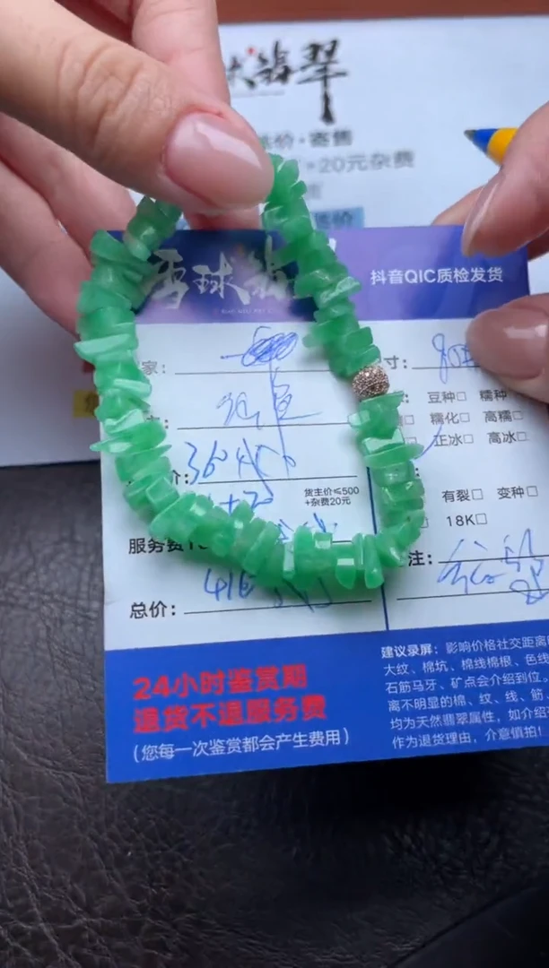 未镶嵌手串翡翠1692711005HHH
