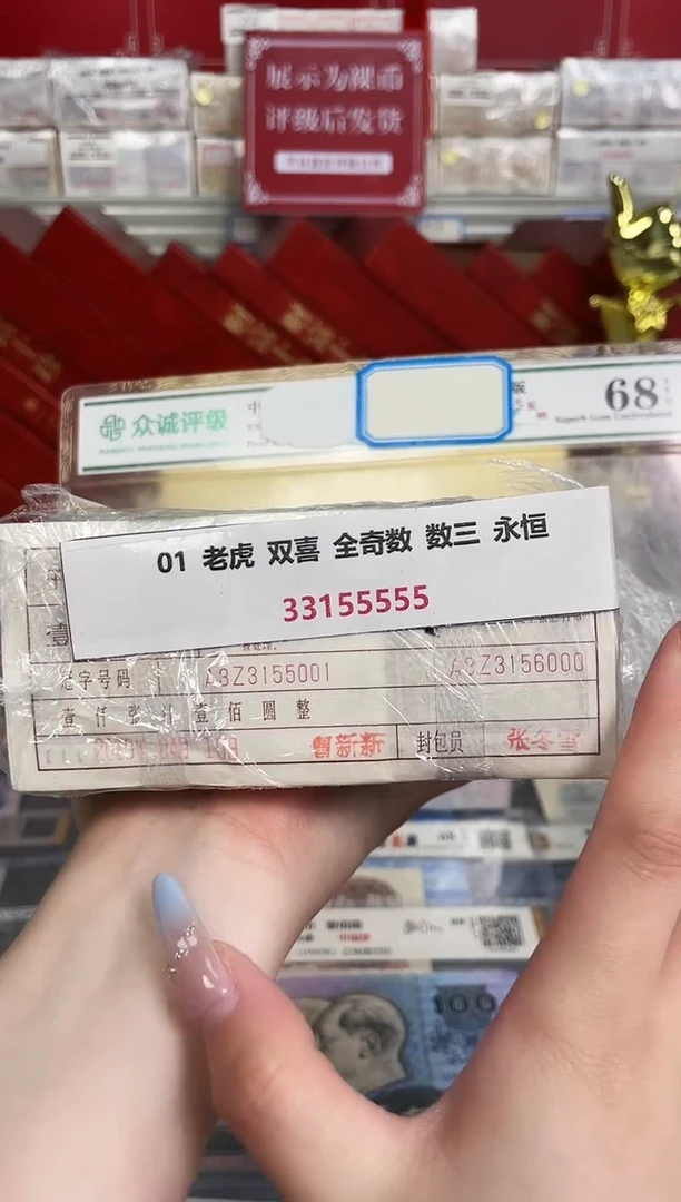 【指定链接 捆货】01老虎捆A3Z3155001