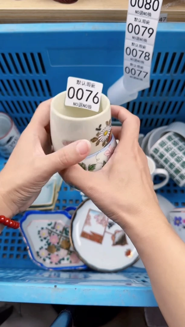 076回流瓷器，默认微瑕，18包邮