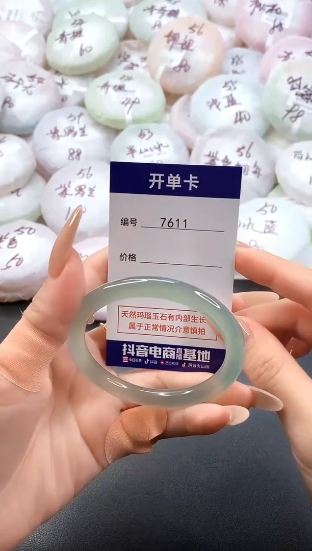 手镯玛瑙/玉髓未镶嵌7611圈口56