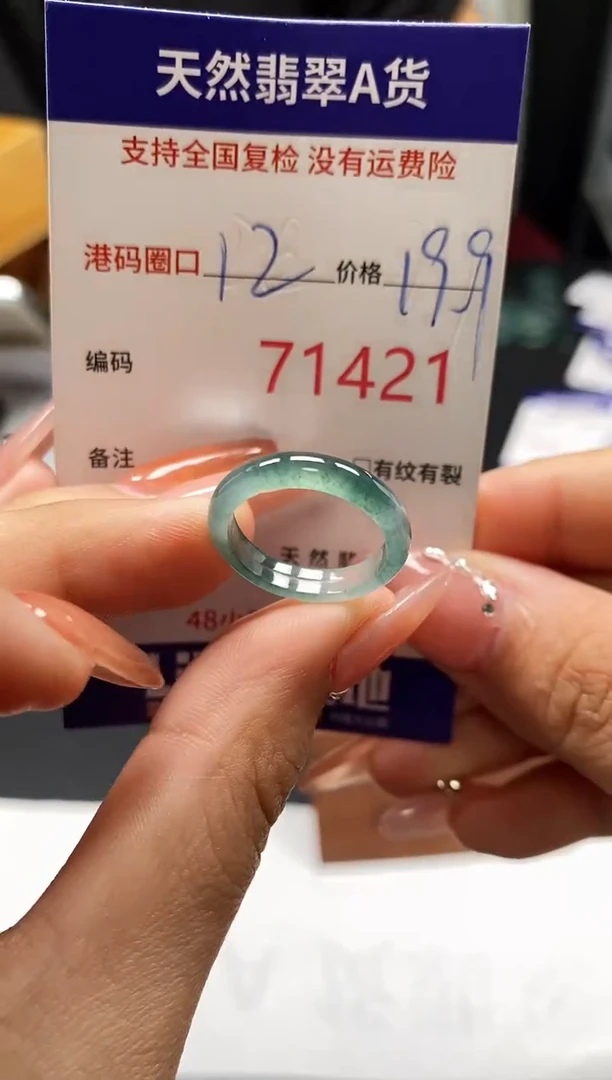 未镶嵌戒指翡翠天然A货翡翠1421