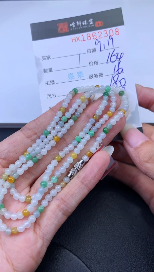 未镶嵌挂件翡翠哈轩 珠链1、有纹有裂