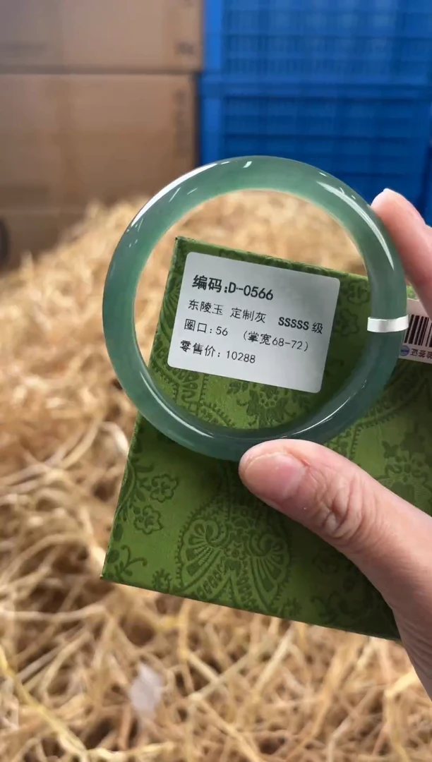 未镶嵌手镯石英质玉D-0566