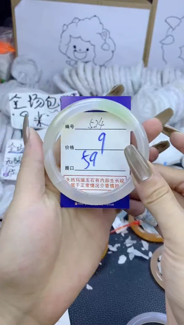 手镯玛瑙/玉髓未镶嵌524