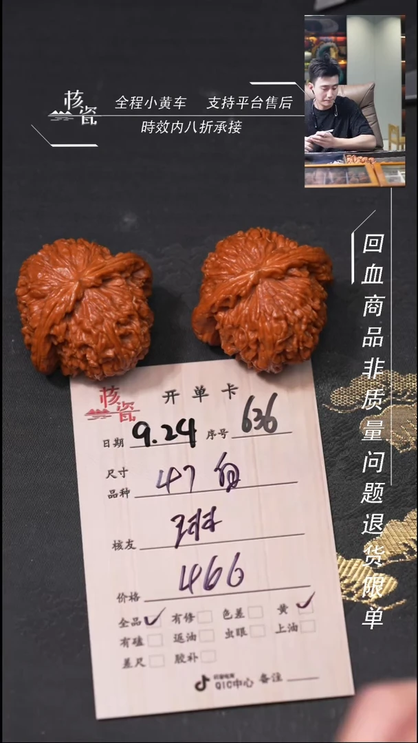 把件文玩核桃琳**。闷白636