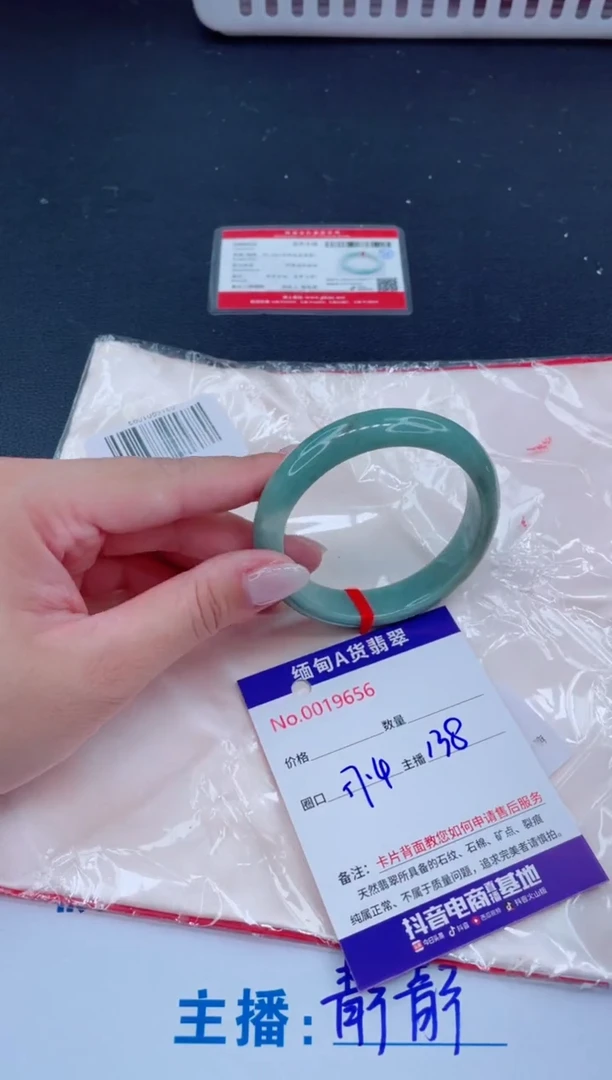 未镶嵌手镯翡翠138