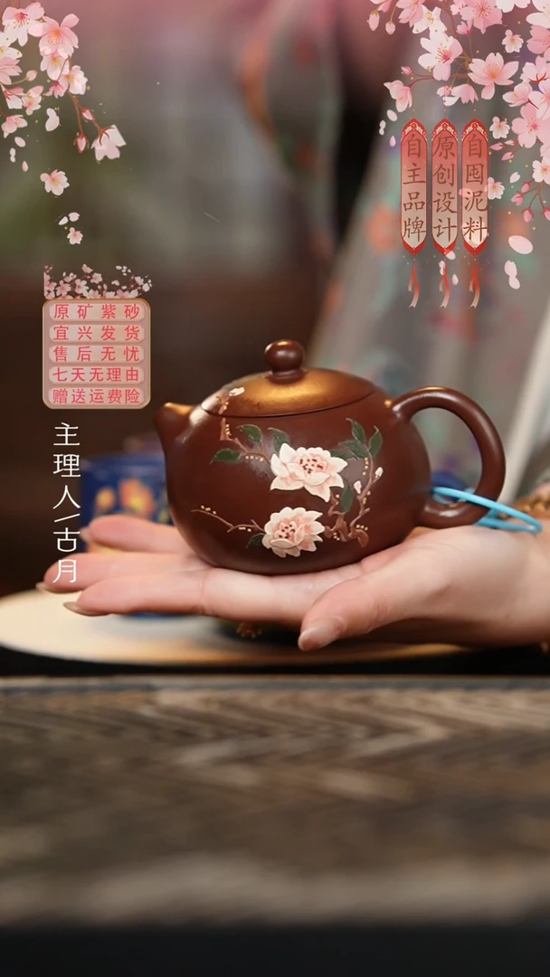 AA2239紫朱泥”栀子花“西施220cc