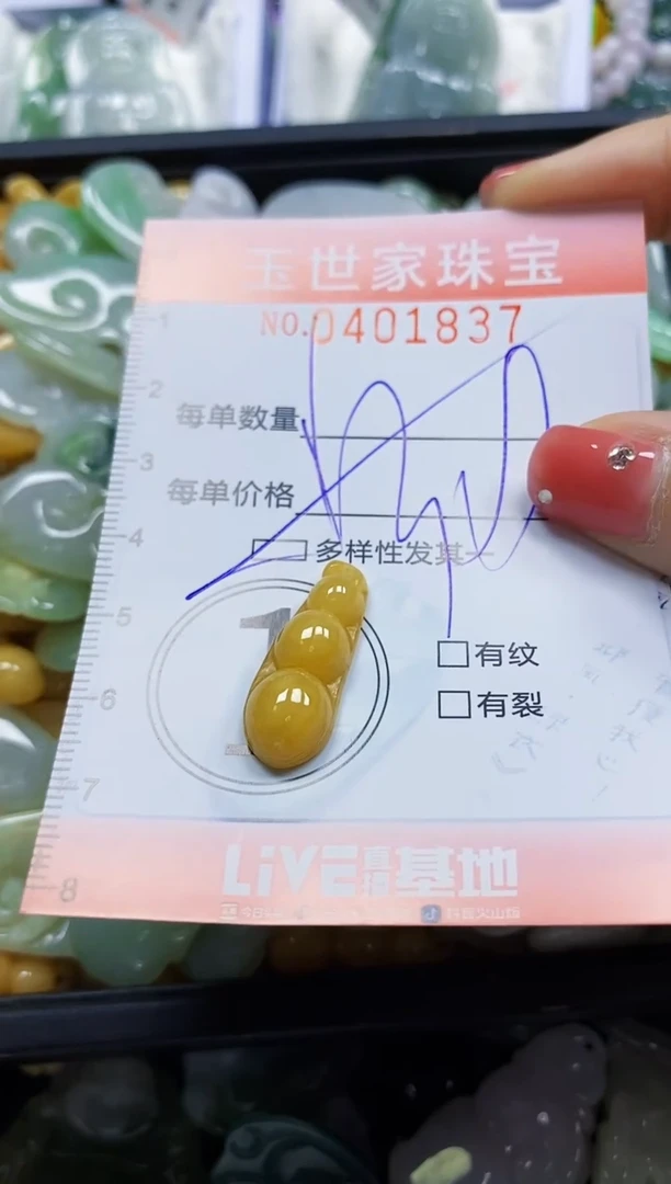 颈饰未镶嵌翡翠闪购0401837多样性发其一