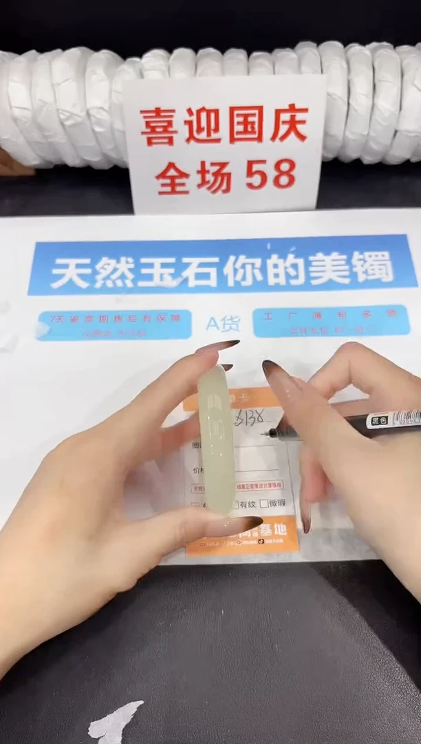 未镶嵌手镯石英质玉s135-54