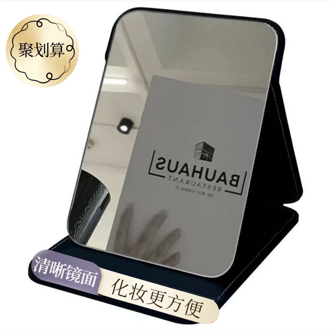 【新客立减】折叠化妆镜镜子桌面梳妆台式办公室可折叠宿舍便携式镜