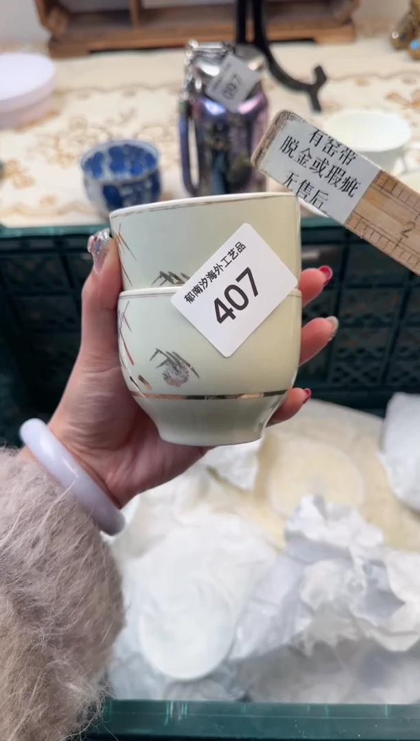 【闪购商品】瓷片A           407