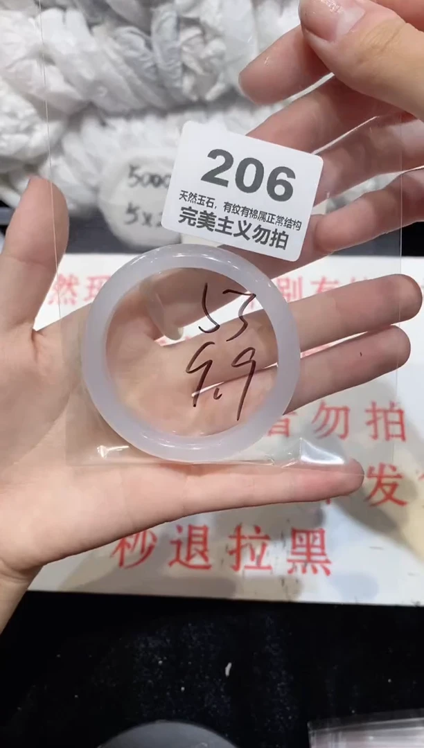手镯玛瑙/玉髓未镶嵌53