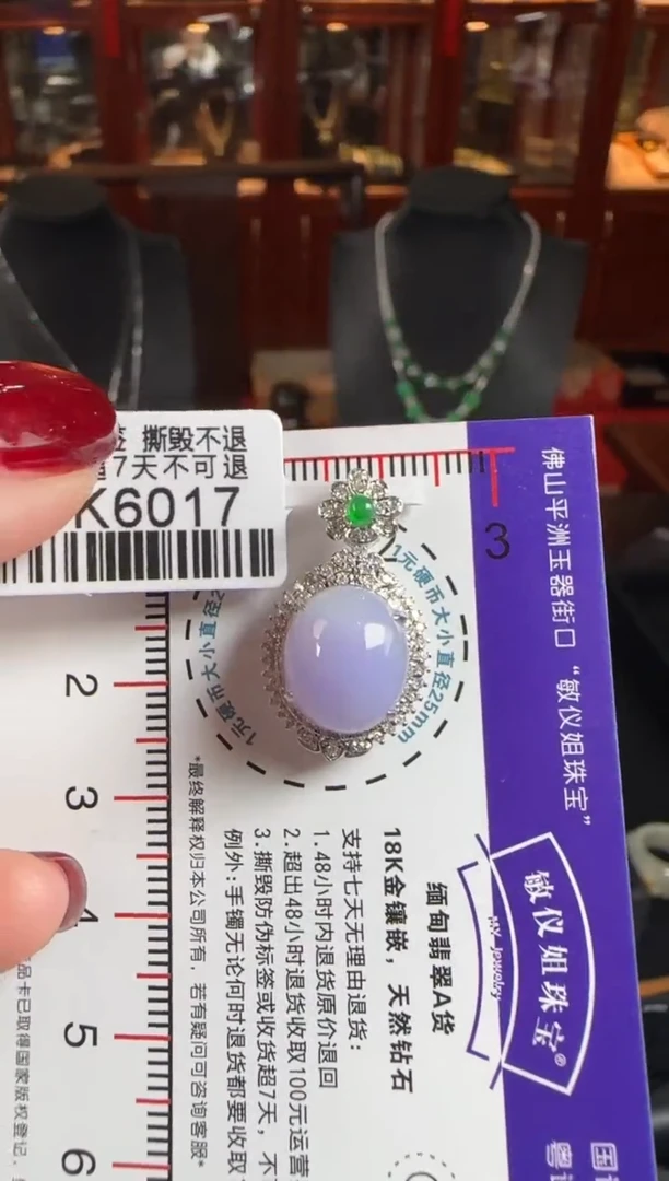 颈饰18K金镶嵌翡翠DK6017紫蛋面吊坠