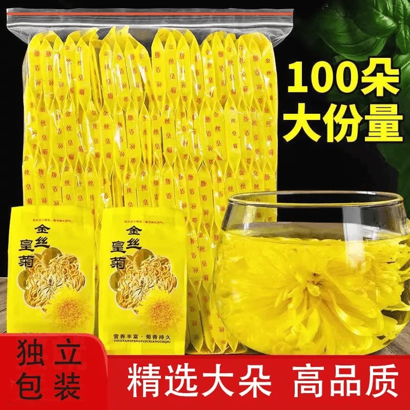 免洗金丝皇菊菊花茶独立包装新花头茬