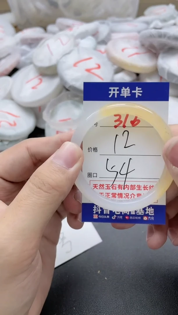 【闪购商品】玛瑙/玉髓手镯未镶嵌316