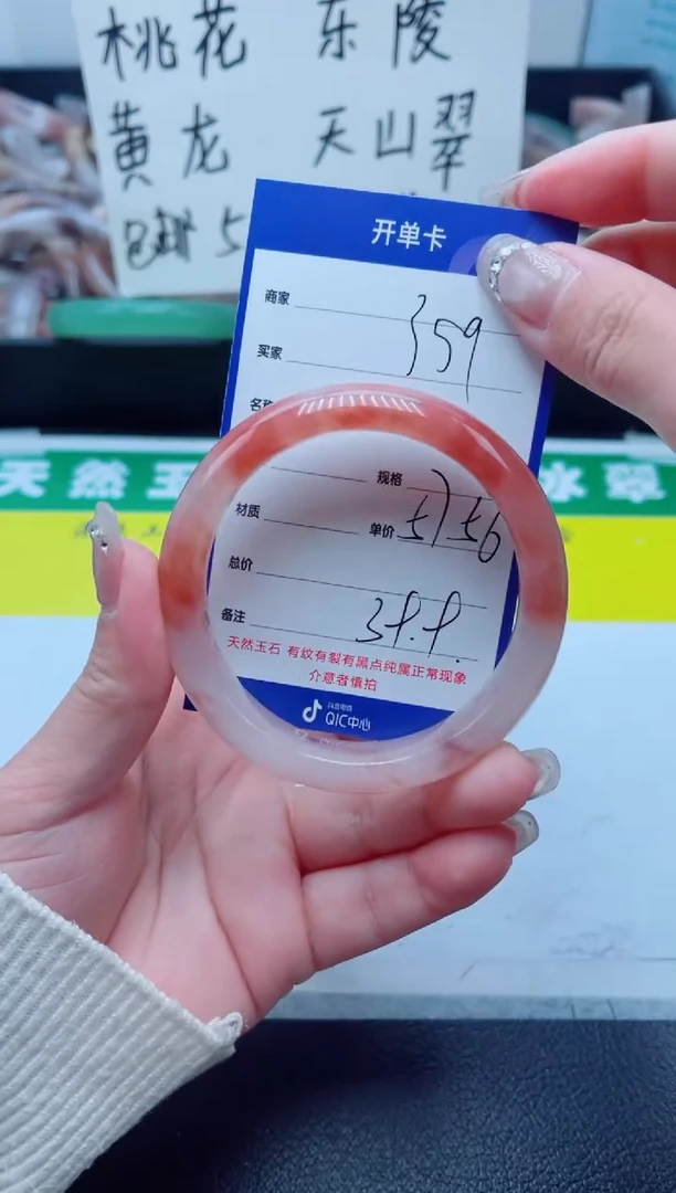石英质玉手镯未镶嵌359-57