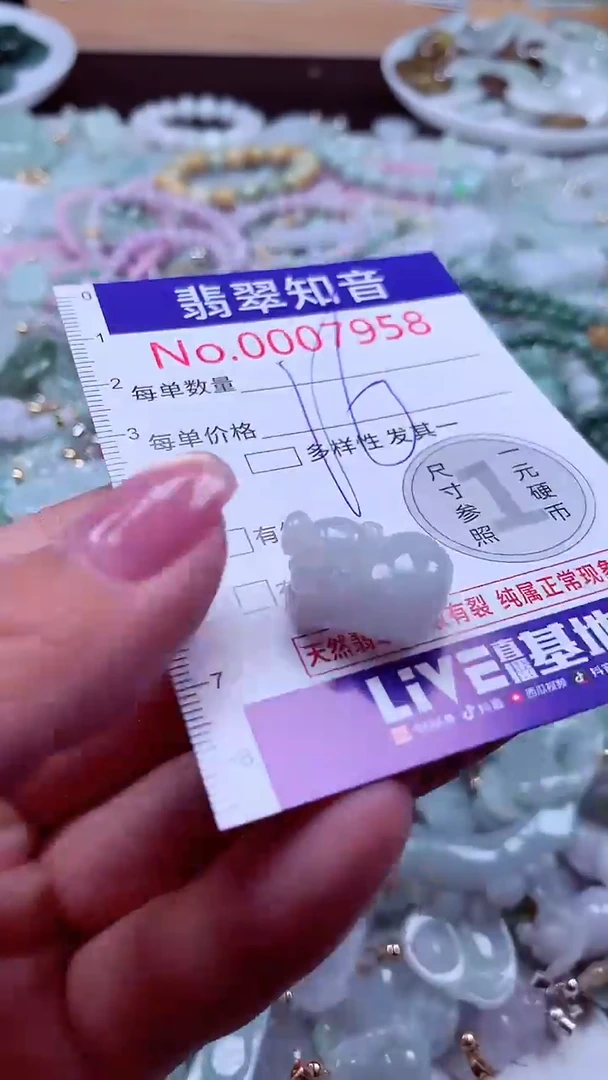 颈饰未镶嵌翡翠7958
