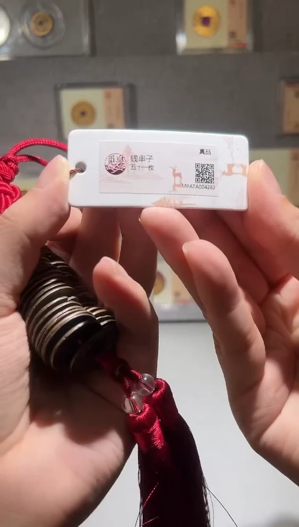 铜带评级 北宋钱串子 51枚 同分择优发