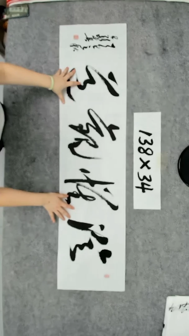 书法吕老师书法作品