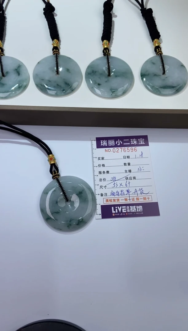 【闪购商品】翡翠挂件未镶嵌276596/平安扣 多样性一件发