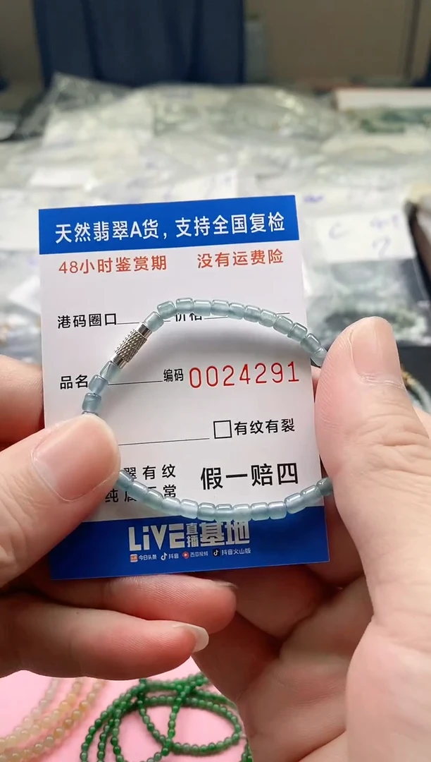 未镶嵌手链翡翠天然A货翡翠手串卡 3+  4291