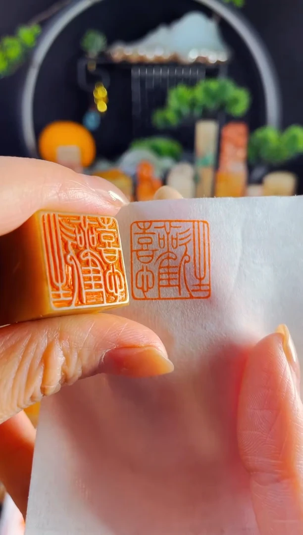 巴林石印石手工篆刻《生欢喜心》2.0巴林
