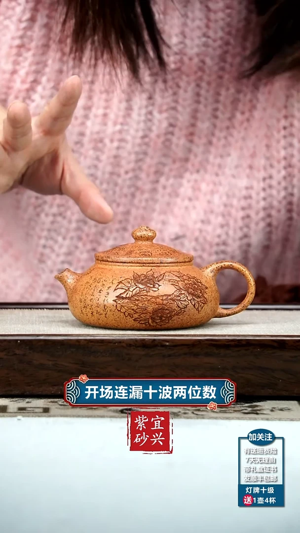 【闪购商品】紫砂茶壶范青天星泥柴烧牡丹寒江200cc