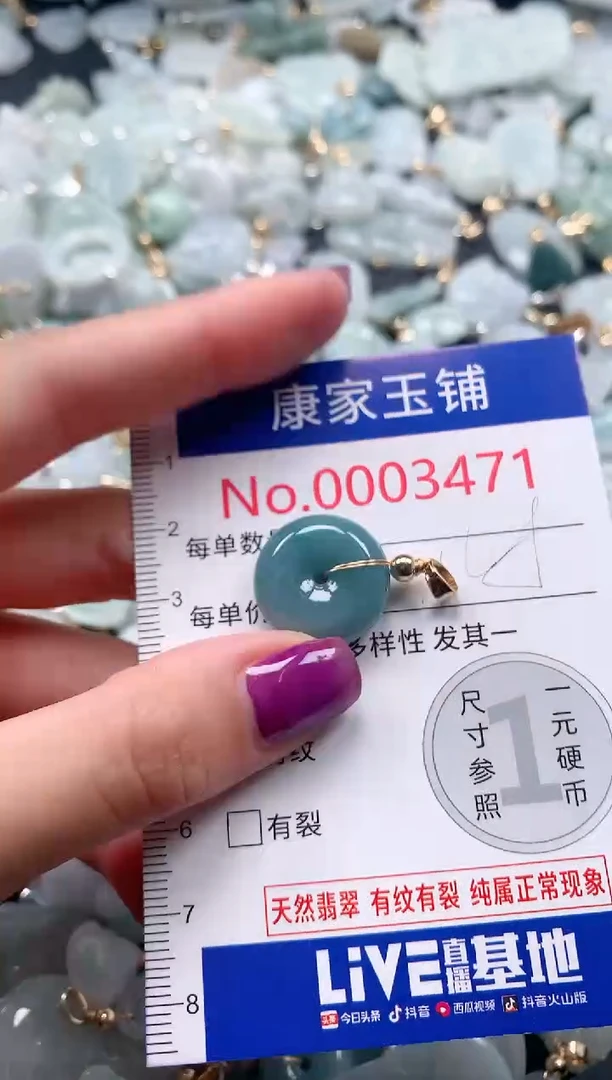 颈饰未镶嵌翡翠3471