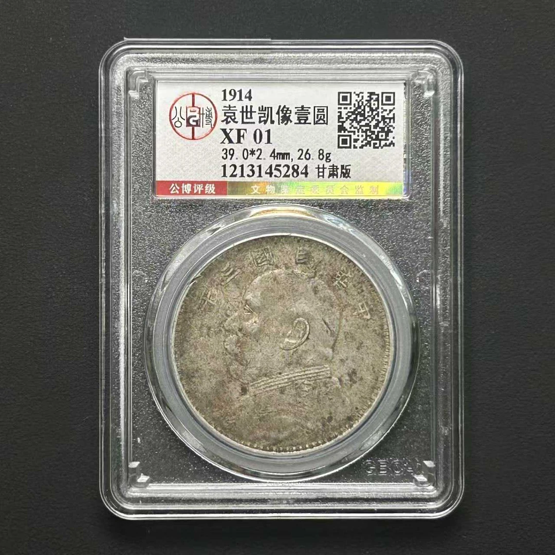 公博评级XF01三年甘肃大头 1213145284 D
