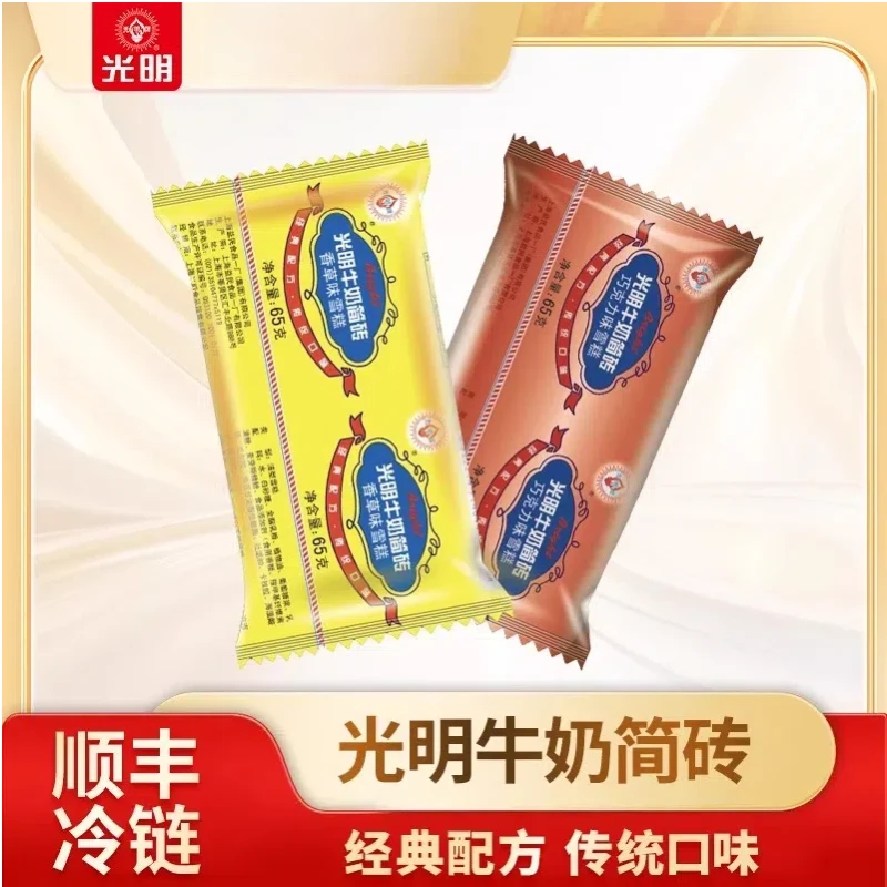 光明牌光明牛奶简砖 香草巧克力味雪糕冰淇淋65g/支