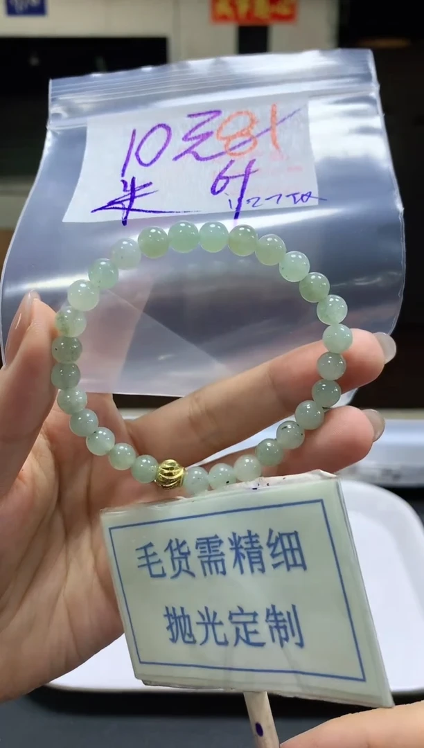 【闪购商品】定制翡翠未镶嵌毛货需精细抛光+81挂件发1件+10