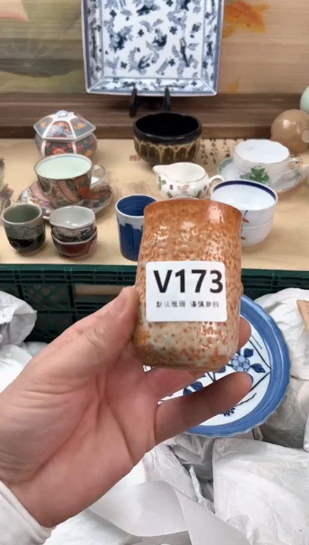 瓷片王*173