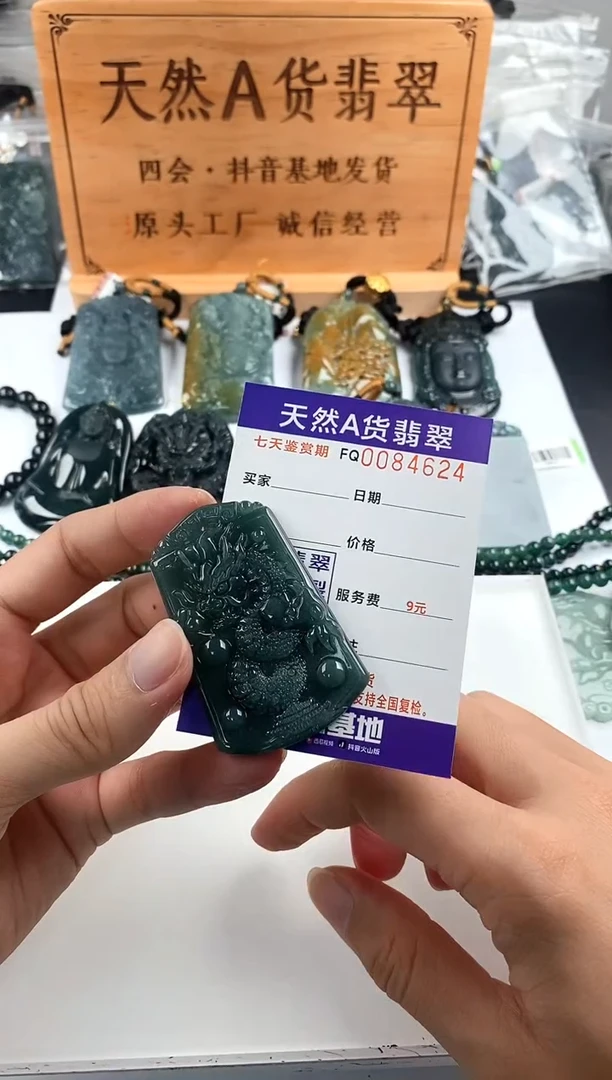 颈饰未镶嵌翡翠 多样性随机一件发货 龙牌68