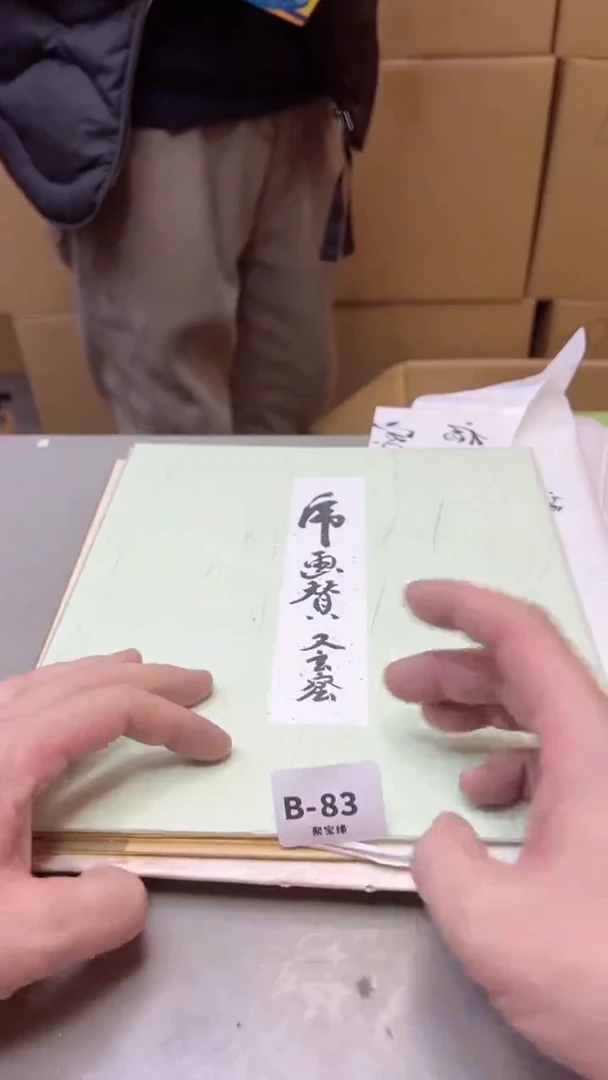 【闪购商品】瓷片83聚宝缘二号店