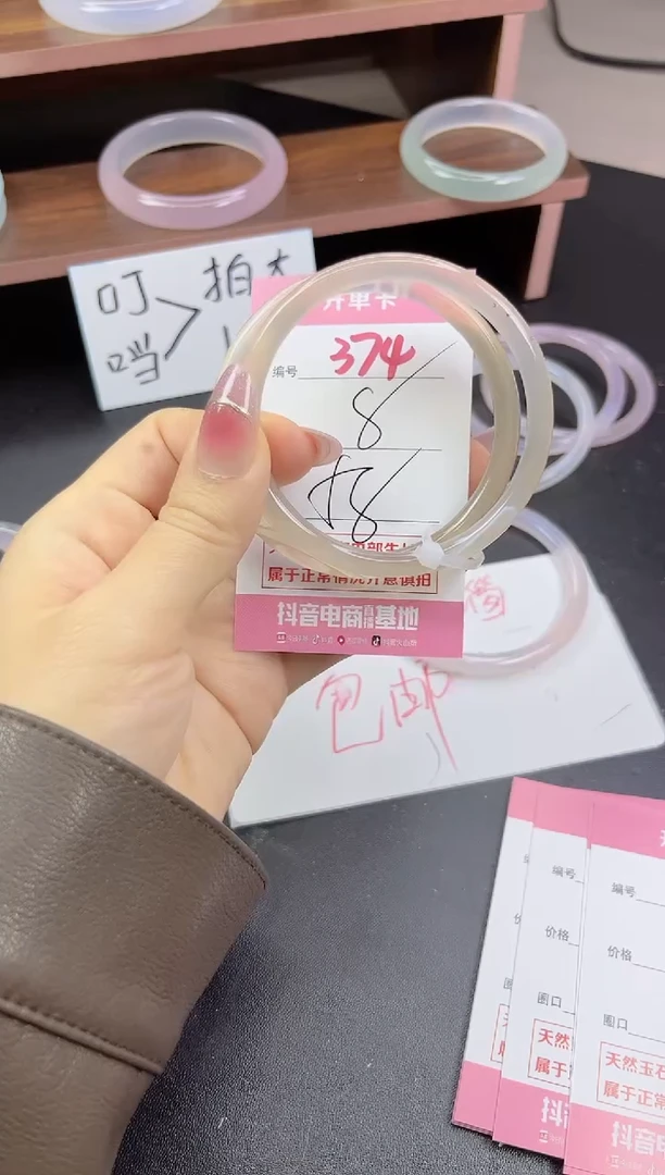 手镯玛瑙/玉髓未镶嵌374