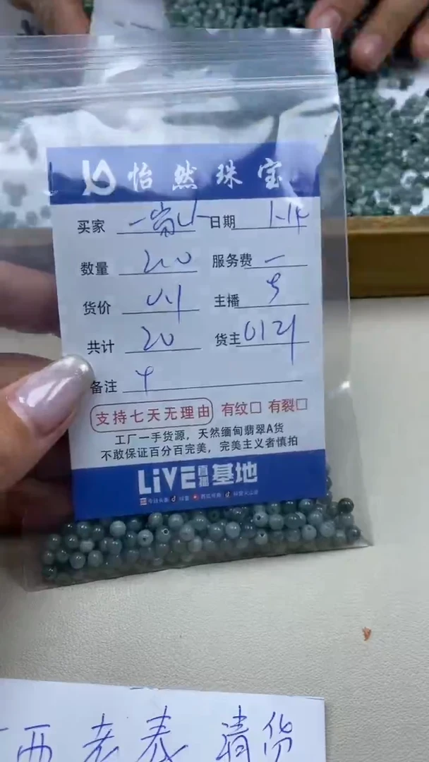 【闪购商品】翡翠手串未镶嵌一家人卡4（200/0.1）