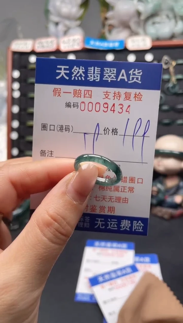 未镶嵌戒指翡翠19*9434