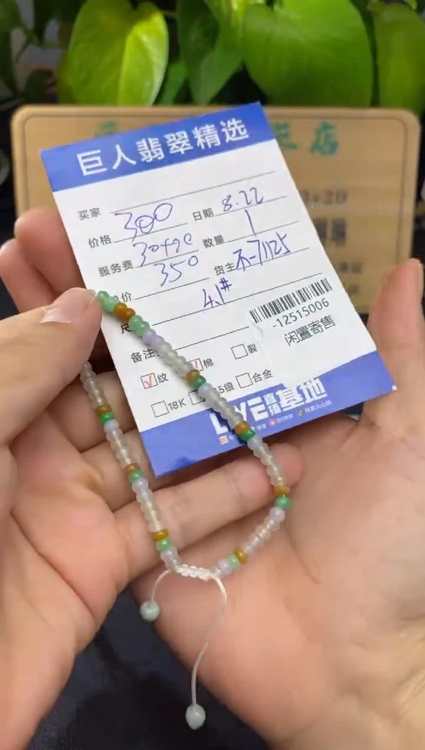 颈饰未镶嵌翡翠多人-12515006