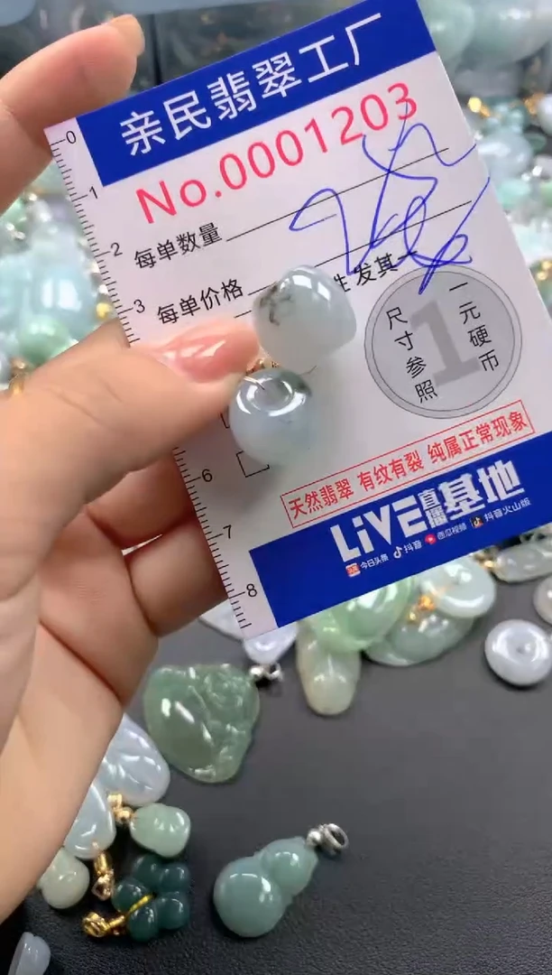 颈饰未镶嵌翡翠1203