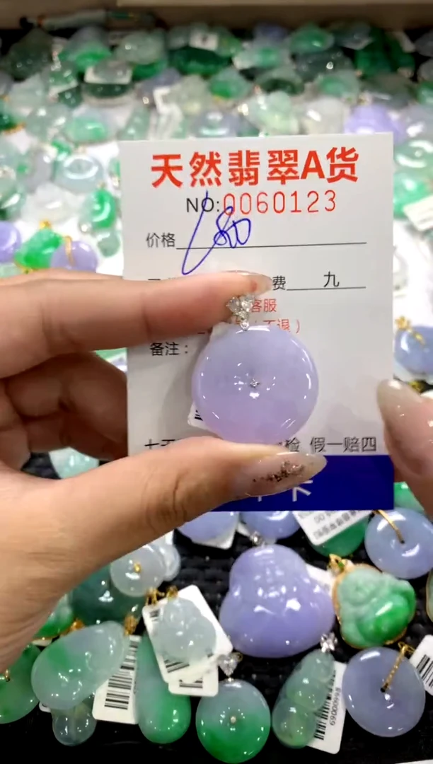 颈饰18K金镶嵌翡翠1