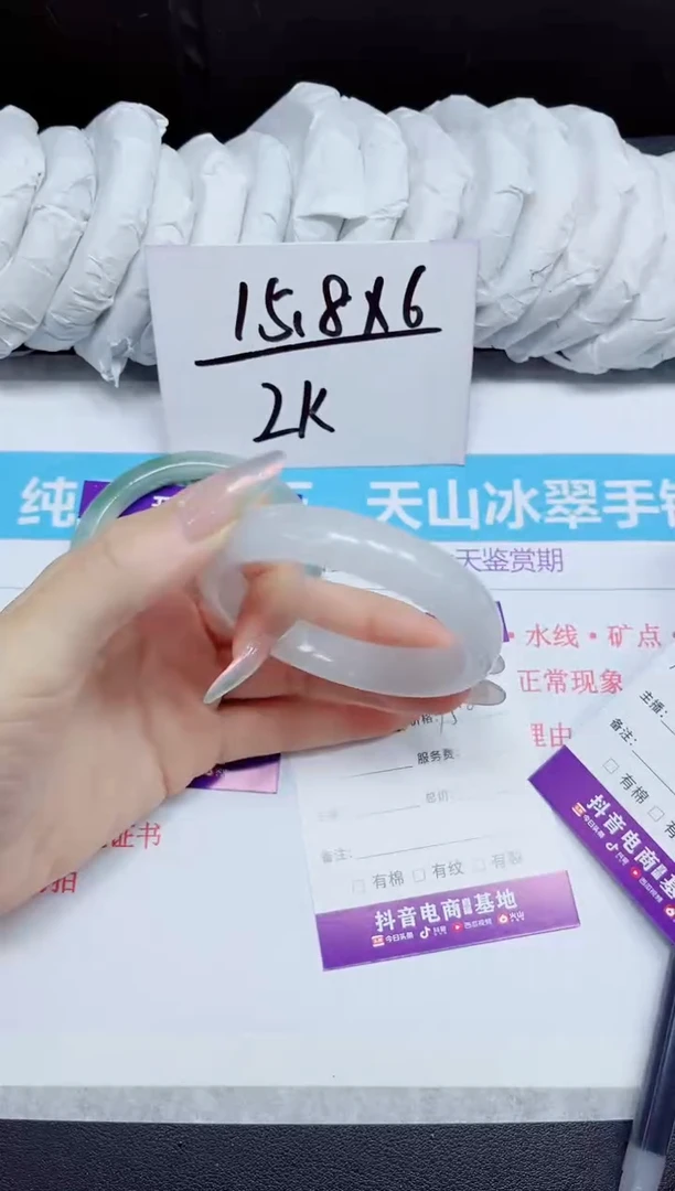 石英质玉手镯未镶嵌23.