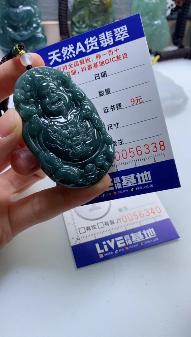 【闪购商品】翡翠挂件未镶嵌              