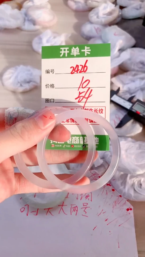 【闪购商品】玛瑙/玉髓手镯未镶嵌2426