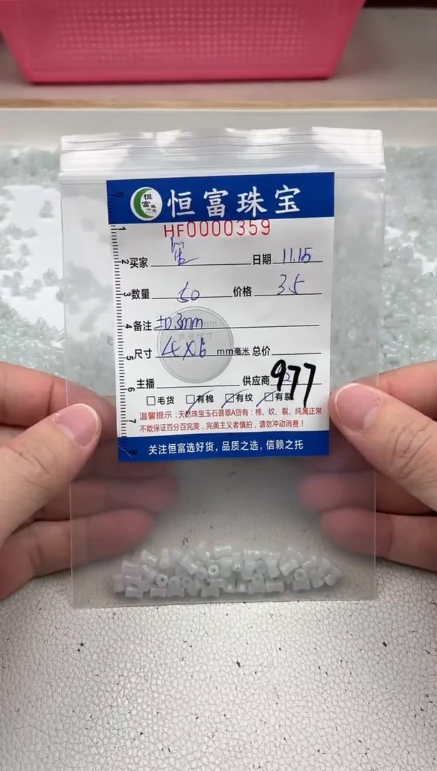 散珠翡翠笙骨头珠小蛮腰卡4*6mm毫米左右359
